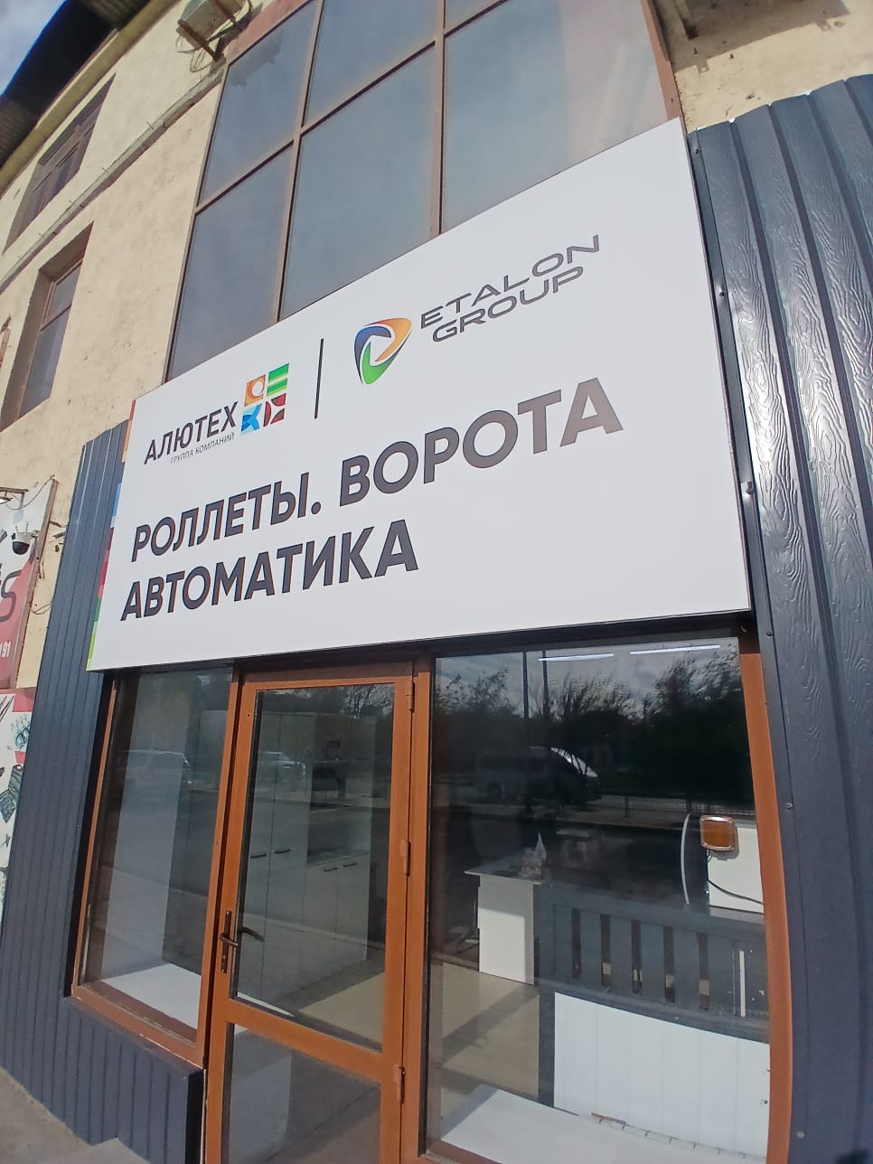 Открытие филиала Etalon Group в городе Атырау Открытие филиала Etalon Group в городе Атырау