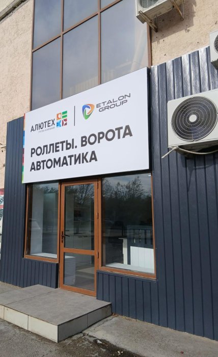 Филиал в г.Атырау