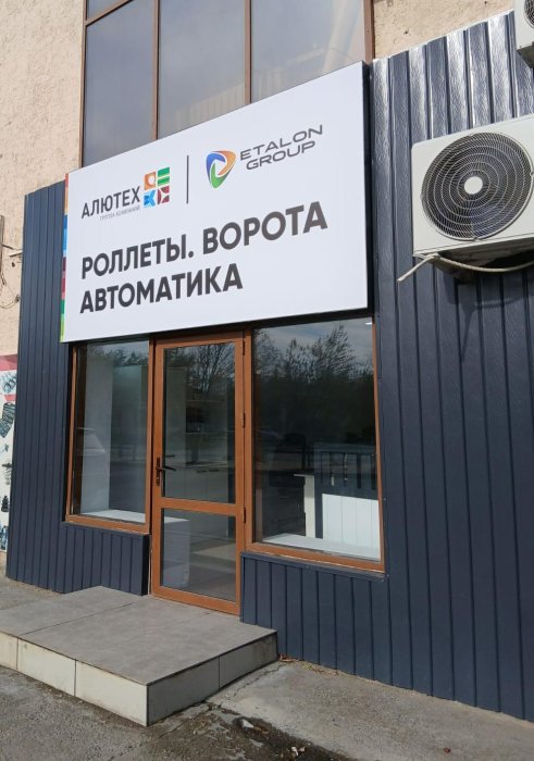 Открытие филиала Etalon Group в городе Атырау