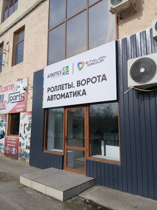 Шоу-Рум в городе Атырау