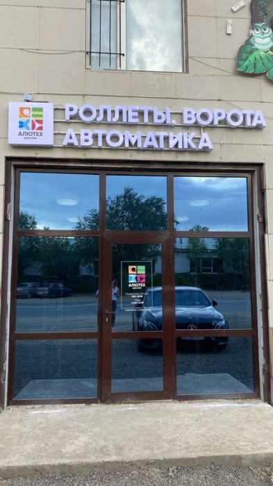 Шоу-рум в городе Актобе