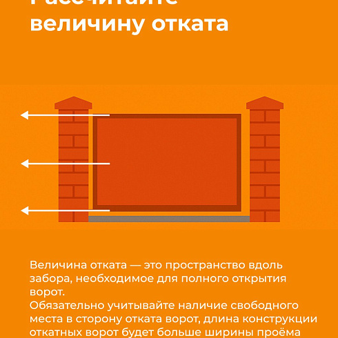 Пошаговая инструкция: как правильно замерить проем для откатных ворот